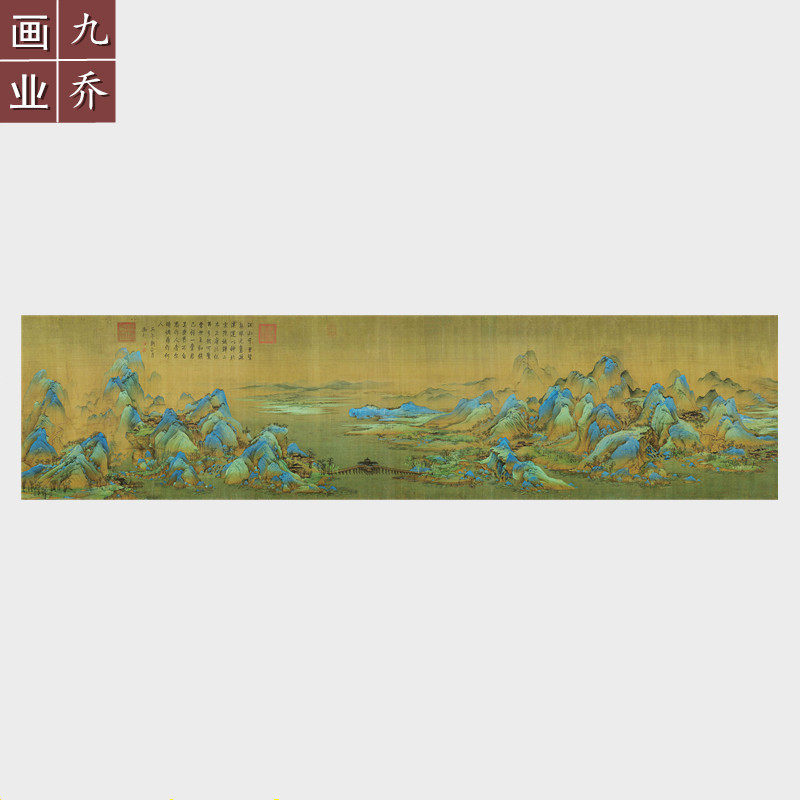 王希孟千里江山图高清微喷复制品宣纸画心国画山水画未裱名家字画