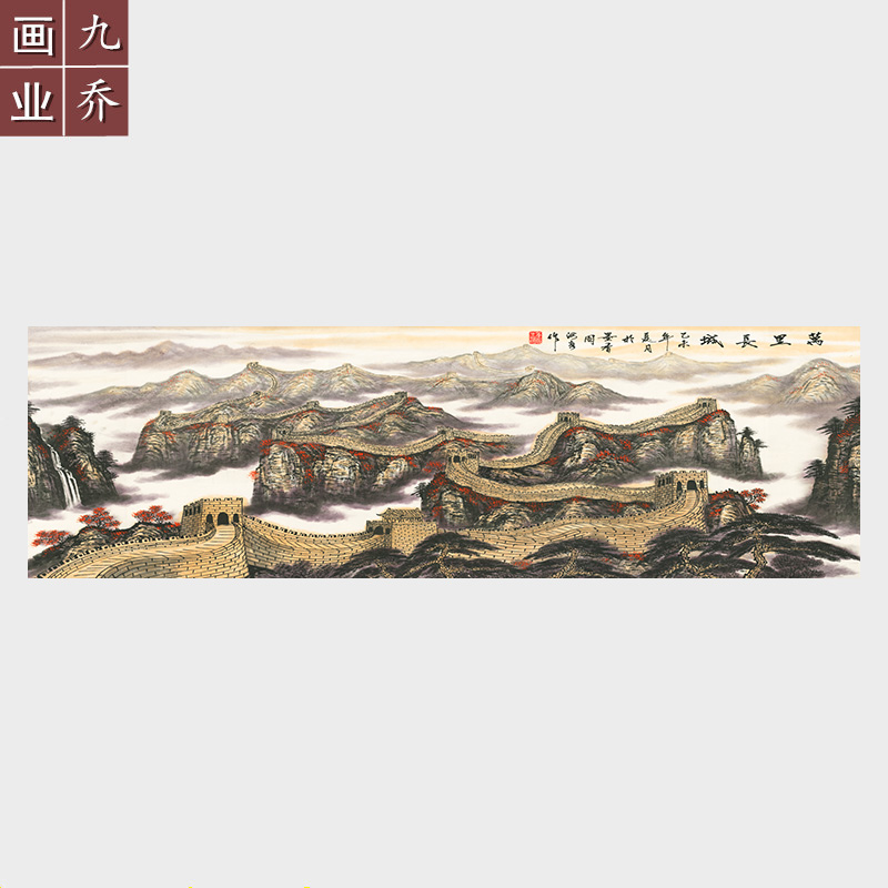 国画万里长城龙抬头字画微喷复制品宣纸画心非手绘客厅办公室挂画