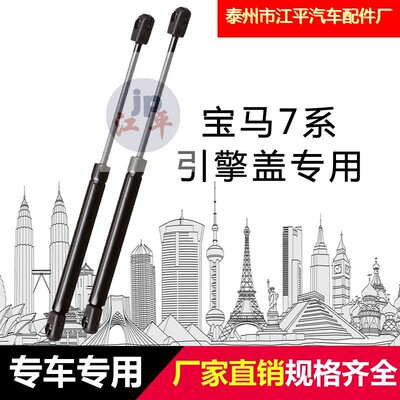 适配宝马7系F02F04G11G12机盖液压杆730li740li750li引擎盖气压杆