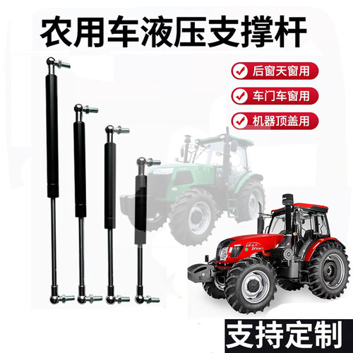 乐星农机车门机盖后窗气弹簧