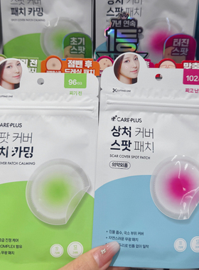 自己背回！oliveyoung痘痘贴careplus微针痘痘贴水杨酸吸脓隐形