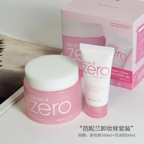 韩国zero芭妮兰净柔卸妆膏套装180ml温和深层清洁乳敏感肌专用