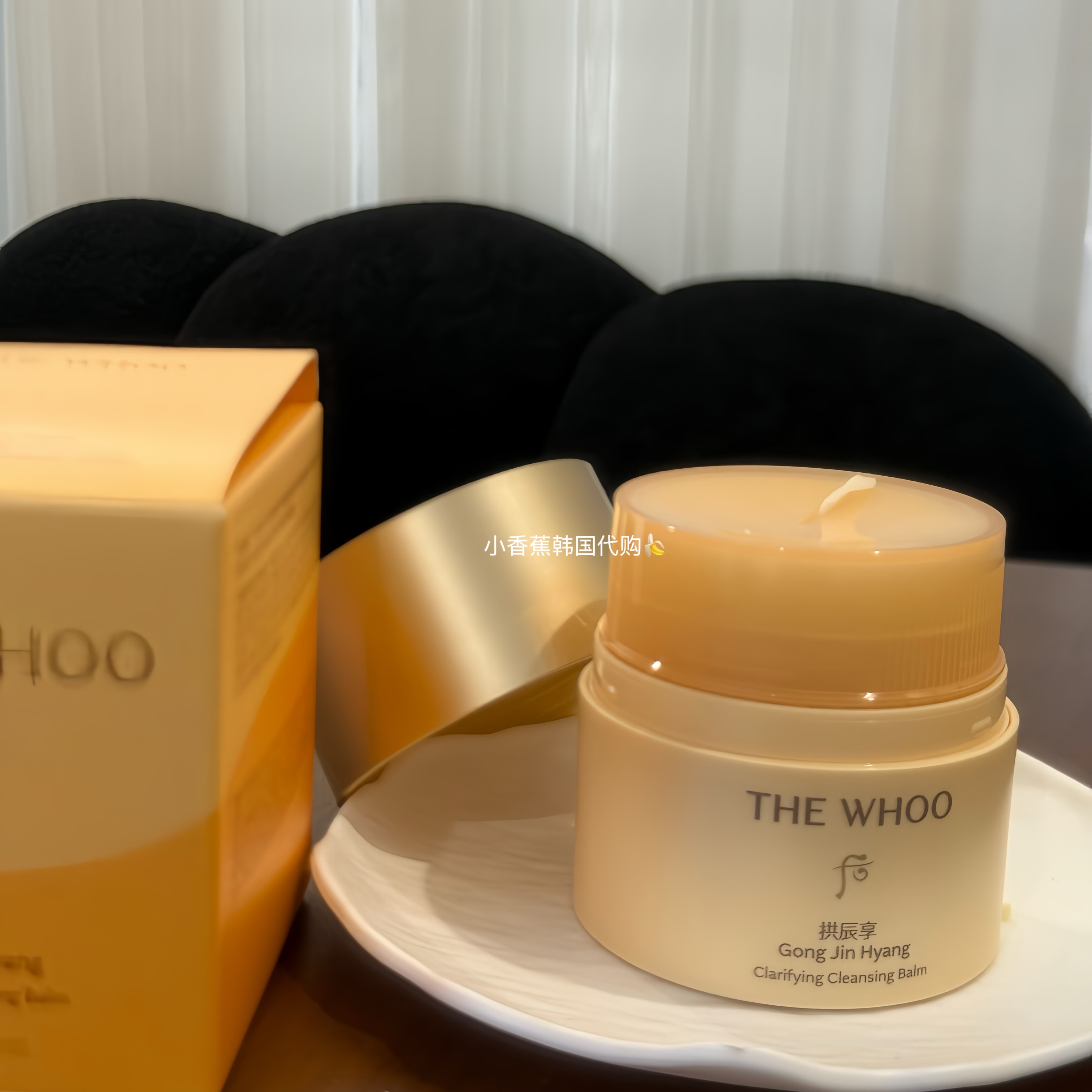 韩国正品whoo后拱辰享净澈卸妆膏50ml新款温和深层清洁