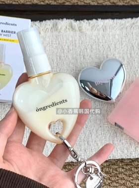 ongredients爱心妆前喷雾保湿