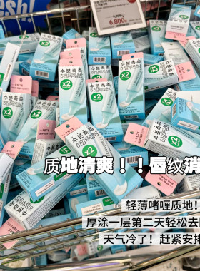 芭兰歌林玻尿酸保湿修护润唇膏