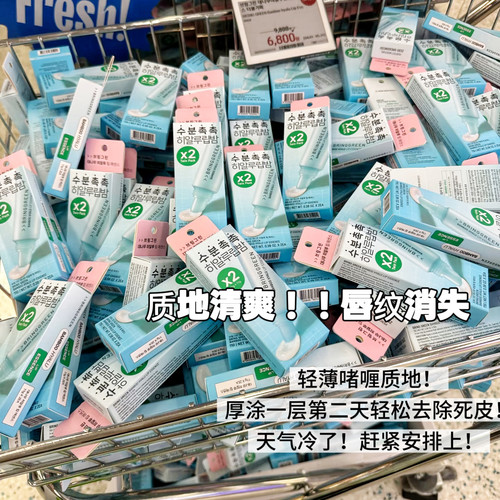 芭兰歌林玻尿酸保湿修护润唇膏