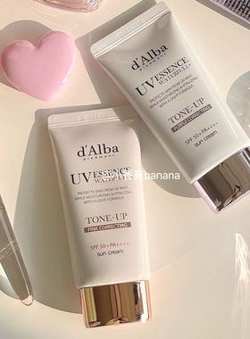 妈生好皮 韩国dAlba黛尔珀防晒霜妆前隔离水润提亮素颜霜紫色