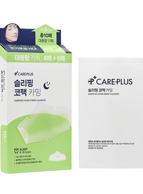 韩国oliveyoung去黑头贴careplus睡眠鼻贴积雪草痘痘贴祛痘淡痘印