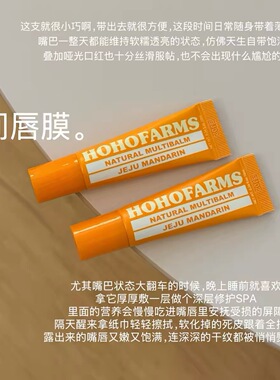 韩国oliveyoung橘子唇膏济州岛橘子唇膏唇油保湿滋润桔子淡香唇霜