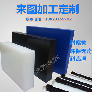 黑白色聚乙烯pe板加工聚酰胺尼龙板棒pp塑料板彩色pom板来图定制
