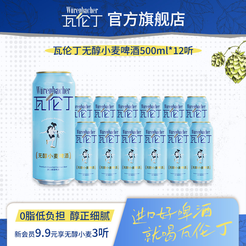 ���ڲ�������12�����޴�С��ơ��500ml ���׶��޴�С��ơ��500ml*12���¹����ھ���ơ������װ���� 89.9Ԫ