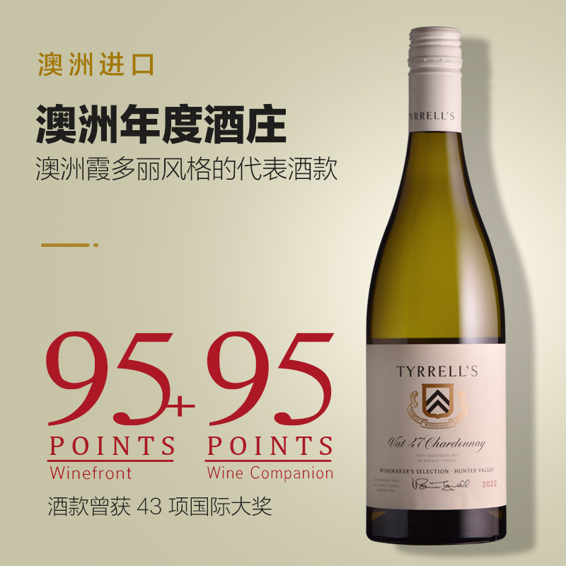 澳洲添瑞精选47号霞多丽干白