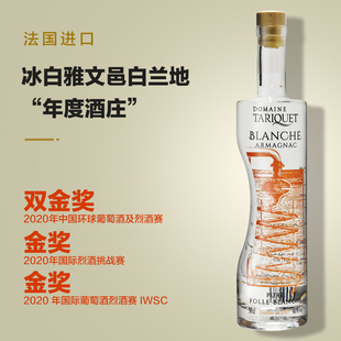 法国雅文邑原瓶进口白兰地塔西克酒园冰白46%VOL高度洋酒500ML