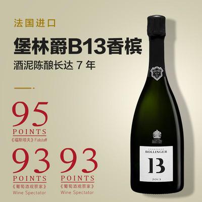 堡林爵B13香槟2013年份香槟