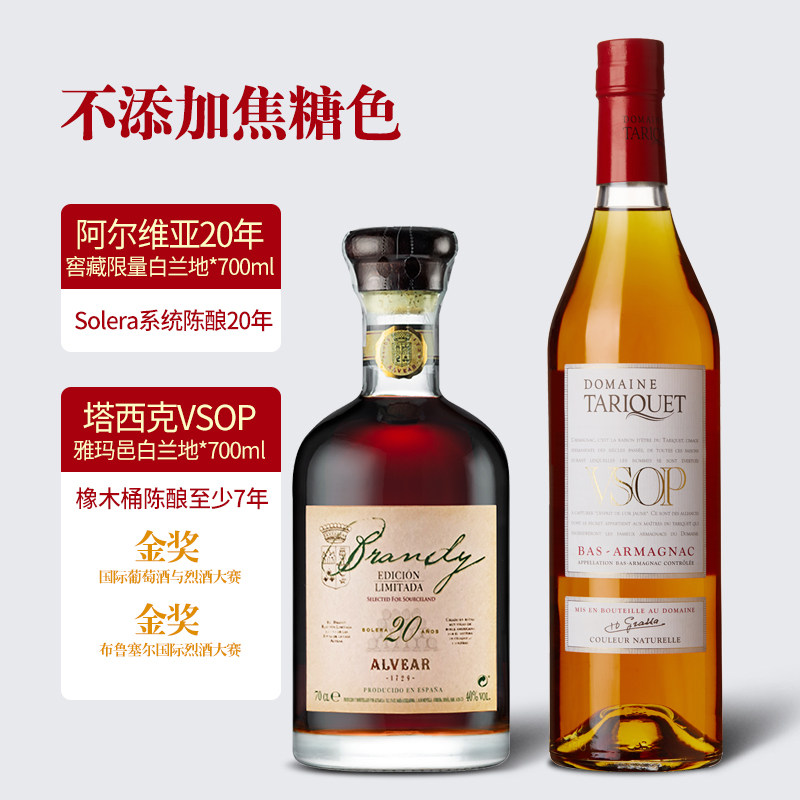 20年陈酿西班牙原瓶进口雪莉白兰地700ML高度洋酒烈酒礼盒双支装