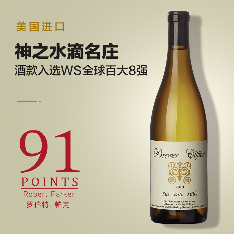 美国加州原瓶进口高分精品红酒精选霞多丽750ML干白莎当妮2013年