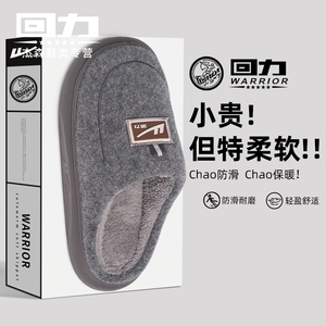 回力棉拖鞋男款冬季室内防滑毛毛拖鞋居家新款大码加绒冬天拖鞋女