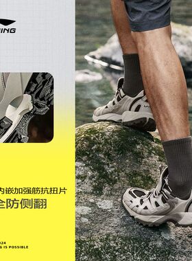 李宁 CF溯行野 男鞋24新款透气软弹防滑耐磨徒步运动鞋AGLU073