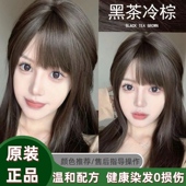 欧莱雅染发剂黑茶冷棕植物天然无刺激自己在家盖白发流行色染发膏