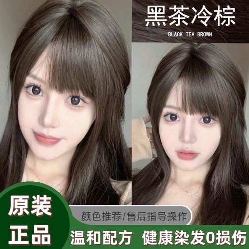 欧莱雅染发剂植物天然无刺激遮白