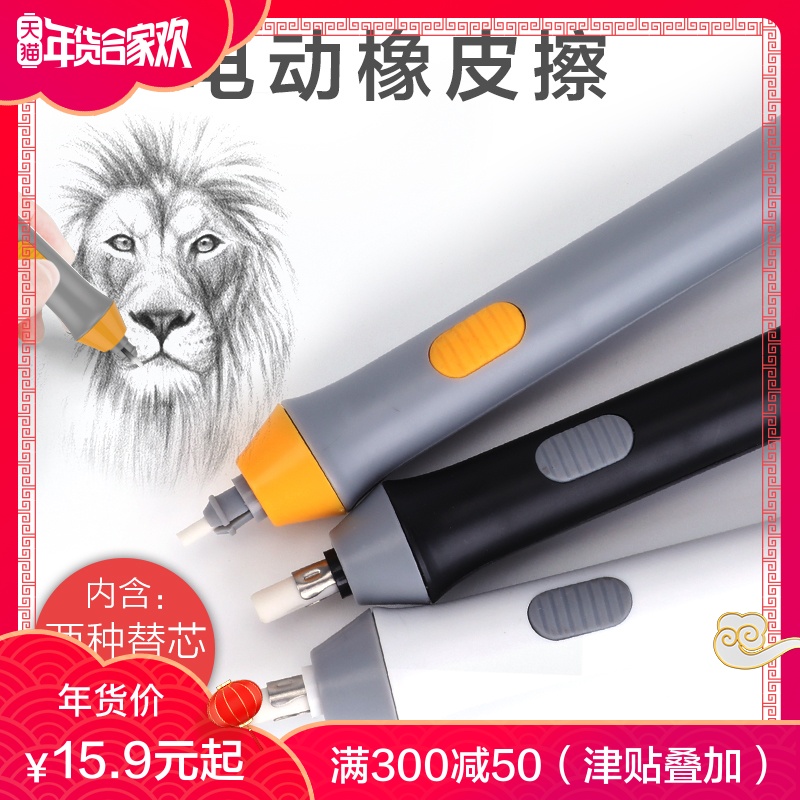 天文高光素描橡皮擦批发 儿童创意电动橡皮 自动橡皮学生擦得干净 炭笔绘画橡皮双头粗细长短可调绘画橡皮