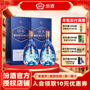 汾酒山西杏花村53度青花20国际版中国龙尊500ml*2瓶清香型白酒