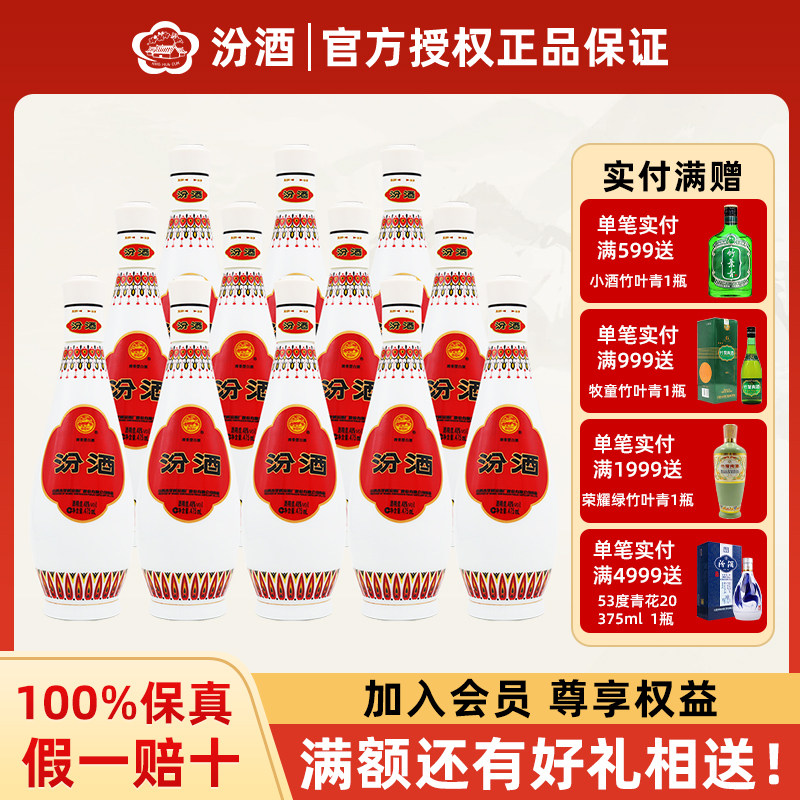 山西杏花村汾酒48度乳玻汾475ml*12瓶装 整箱清香型国产白酒