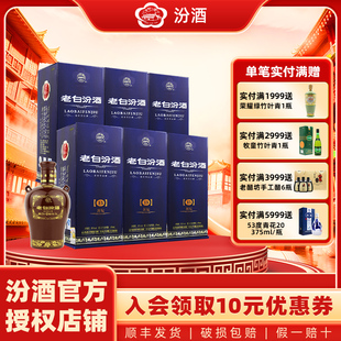 山西杏花村汾酒53度封坛15老白汾酒475ml 整箱国产白酒 6瓶