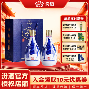国产白酒纯粮酿造 2瓶 山西杏花村汾酒42度青花25 475ml