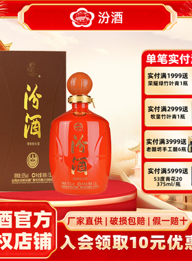 山西杏花村汾酒2018年55度篮球俱乐部清香型汾酒1500ml盒装白酒