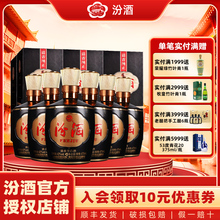 汾酒山西杏花村汾酒42度1915巴拿马20清香型白酒475ml*6礼盒装