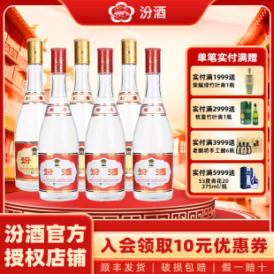 3瓶组合装 42度红盖汾酒475ml 3瓶 山西杏花村53度黄盖汾酒475ml