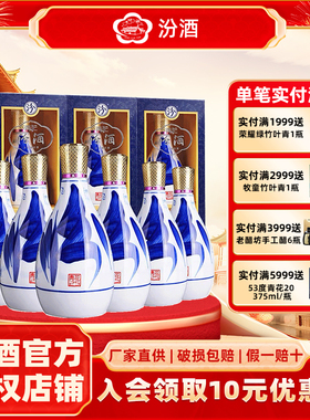 山西杏花村汾酒42度青花25汾酒475ml*6瓶 清香型国产白酒整箱装