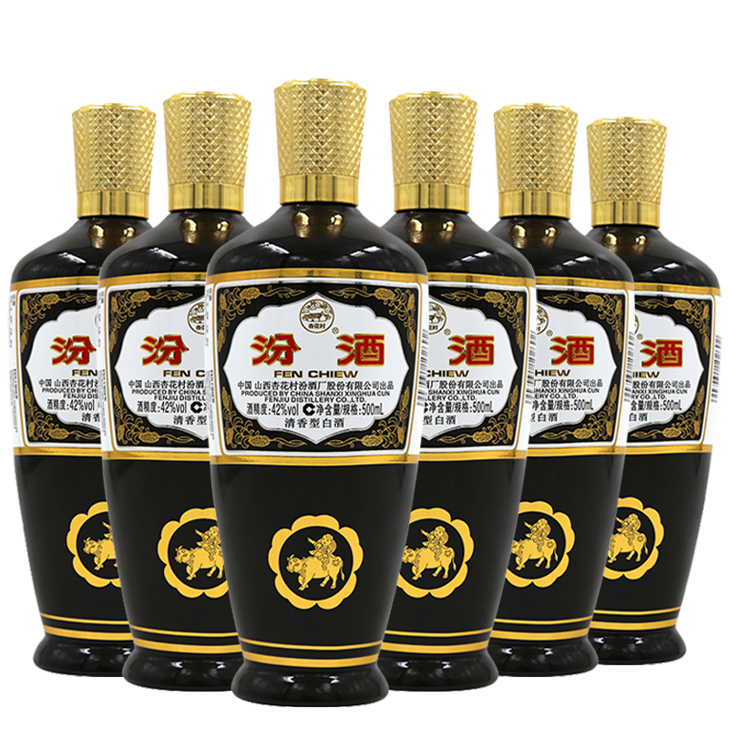 山西杏花村汾酒42度出口棕玻汾500ml*6瓶 清香型国产白酒瓶装