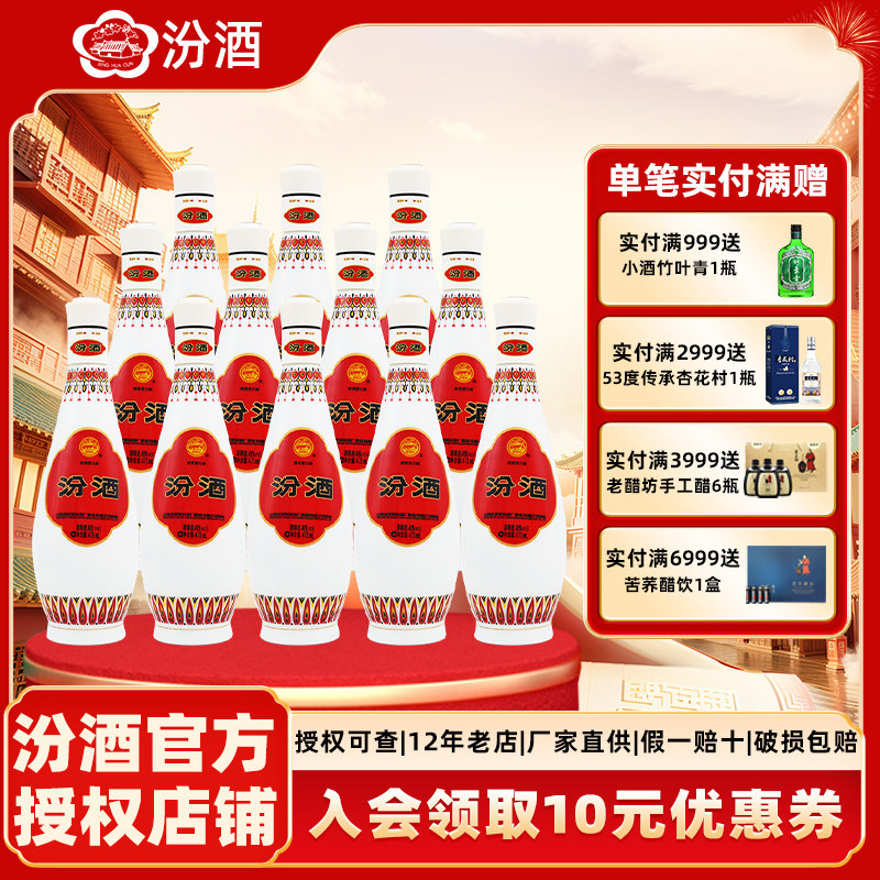 山西杏花村汾酒48度乳玻汾475ml*12瓶装琵琶汾清香型白酒非原箱