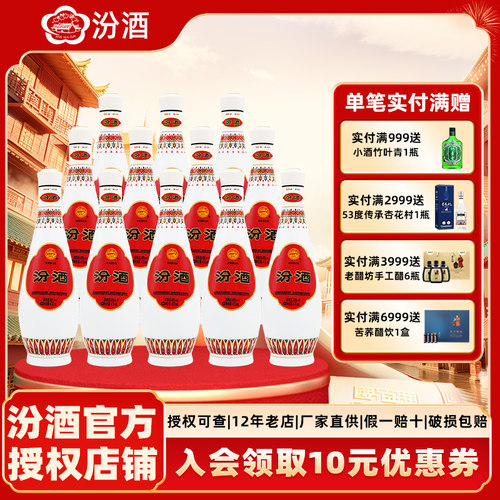 山西475ml整箱12瓶装国产白酒