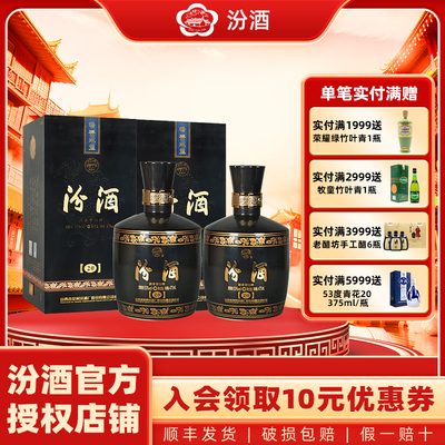 53度巴拿马黑坛20汾酒清香型