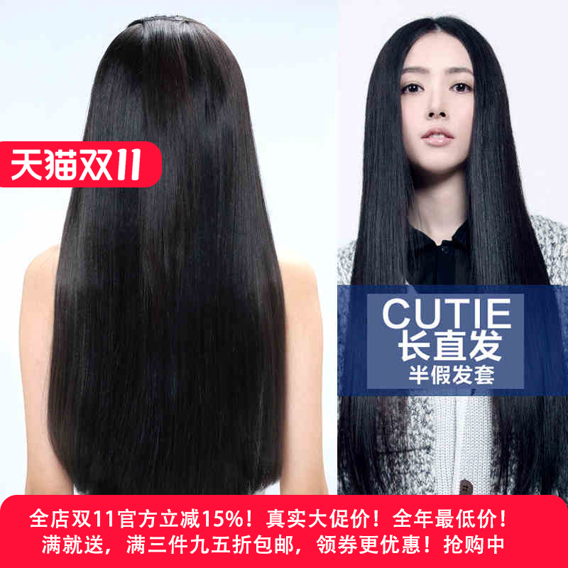 娇滴滴中长款无刘海逼真假发