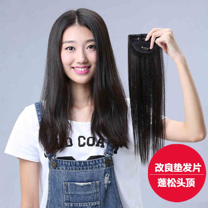 娇滴滴假发 中分长刘海接发片 无痕垫发片内增补发片蓬松垫发器
