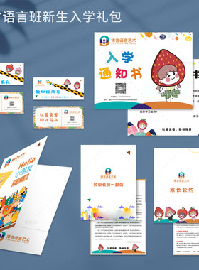 小主持口才体验礼包招生