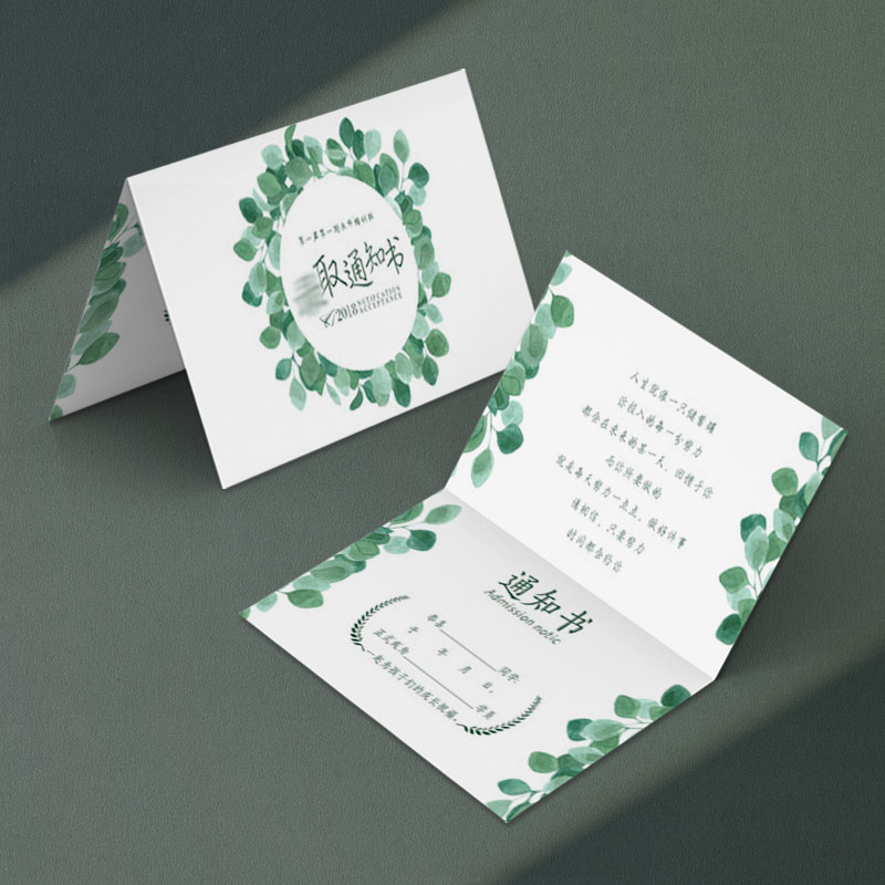 幼儿园新生开学录取通知书定制学前班幼稚园入园通知单对折邀请卡