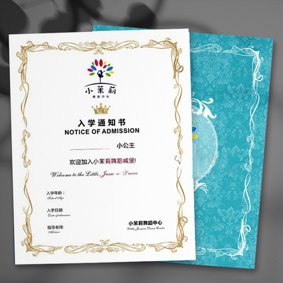 卡通创意邀请函通知书设计