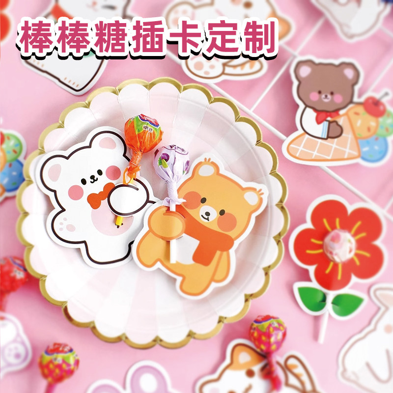 棒棒糖创意插卡片定制幼儿园表扬奖励小红花贺卡学生糖果礼物卡纸