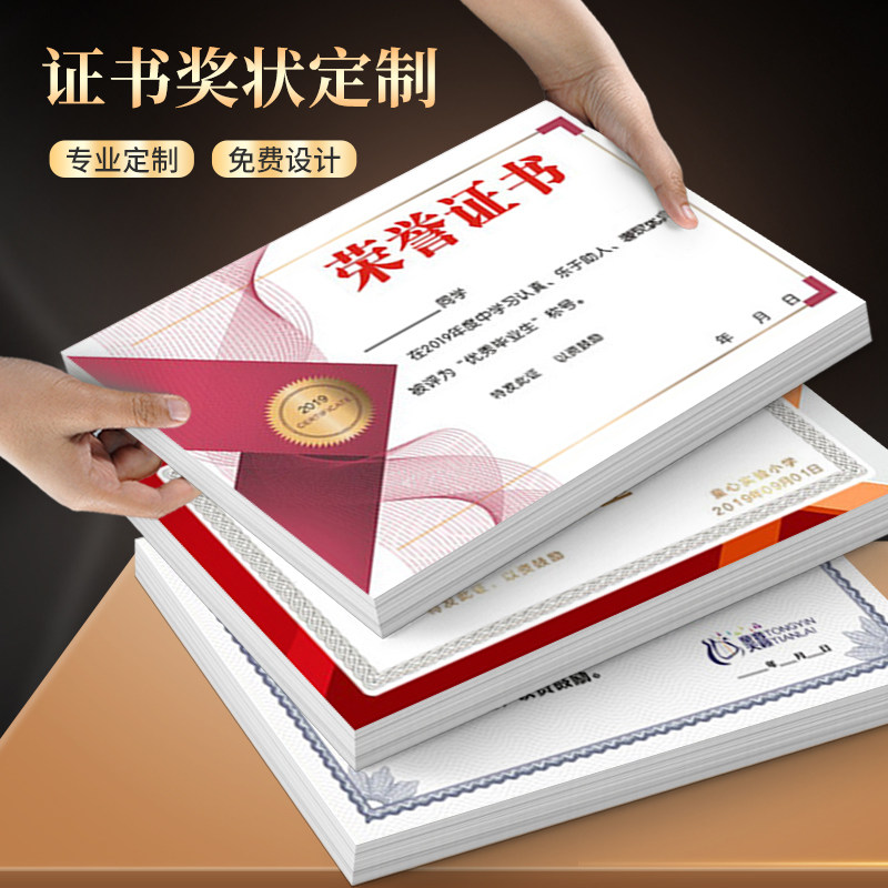 教育培训机构结业进步奖状定制舞蹈艺术班优秀学员比赛荣誉证书