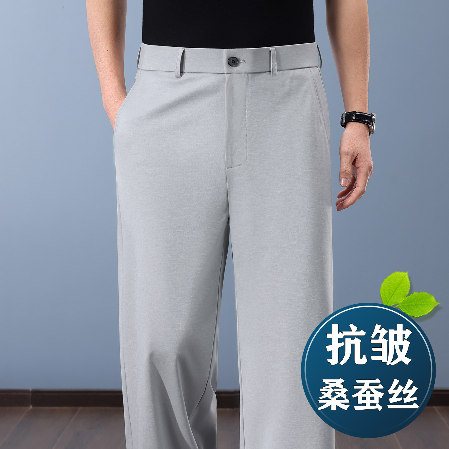 高端桑蚕丝西裤男款裤子夏季薄款男士商务休闲裤免烫冰丝男裤直筒