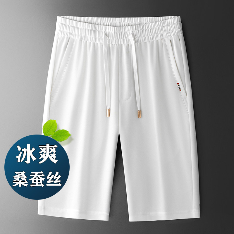 冰丝短裤男夏季薄款桑蚕丝五分裤白色休闲运动中裤男士大裤衩宽松
