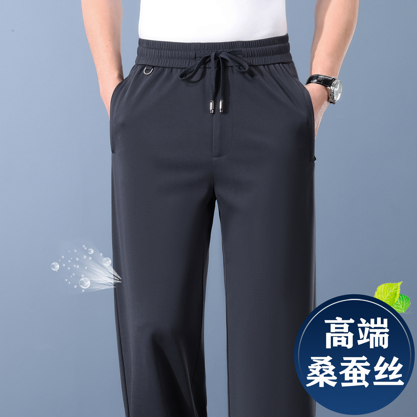 桑蚕丝阔腿裤男夏季薄款男裤冰丝运动裤男士休闲裤中老年爸爸裤子