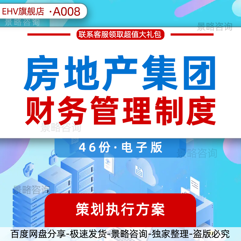 法定代表车辆管理制度公司房地产易耗品管理内部委托书流程固定资 商务/设计服务 设计素材/源文件 原图主图