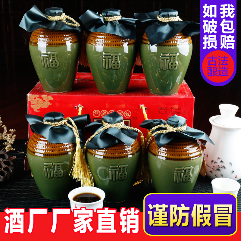 江阴特产耘林福酒 糯米酒 江苏无锡黄酒500ml*6 陶坛箱装 杜酒