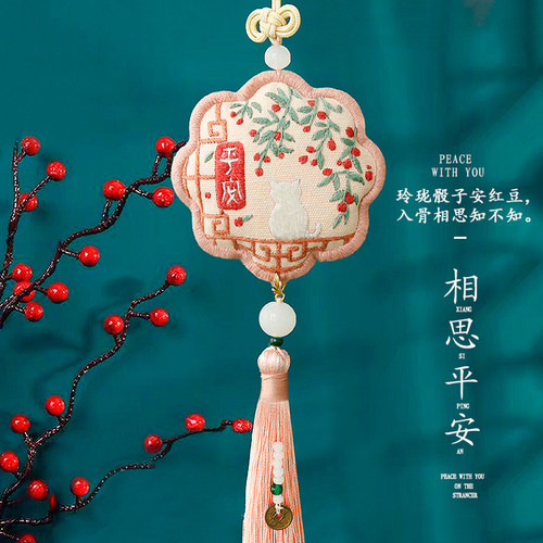 手工制作礼物刺绣diy平安符